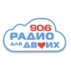 Для двоих фм Санкт-Петербург 90.6 FM