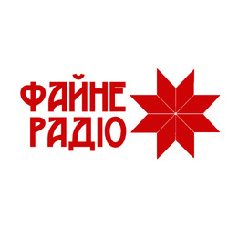 Файне радіо