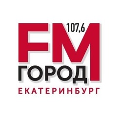 Город фм Екатеринбург 107.6 FM