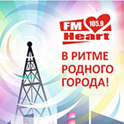 Heart фм Барнаул  69.8 УКВ 105.9 FM