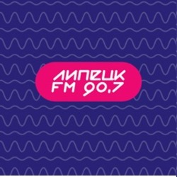 Липецк фм Липецк 90.7 FM