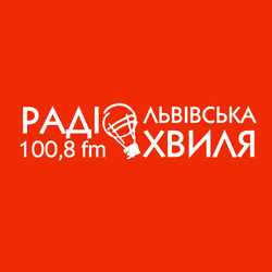 Львівська хвиля фм Львов 100.8 FM