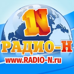 Н-Радио фм Новочеркасск 102.6 FM