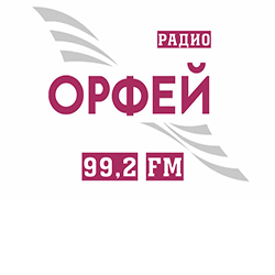 Орфей фм Курган 106.0 FM