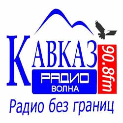 Кавказ фм Владикавказ 90.8 FM