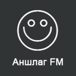 Рекорд Аншлаг FM