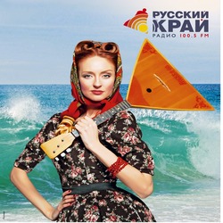 Русский Край фм Калининград 100.5  FM