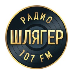 Шлягер фм Одесса 107.0 FM