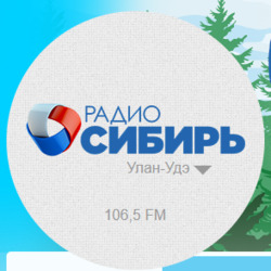 Сибирь фм Улан-Удэ 106.5 FM