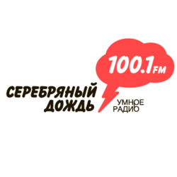 Серебряный дождь фм Нижневартовск 105.2 FM