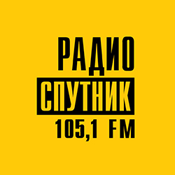 Спутник фм Екатеринбург 107.0 FM