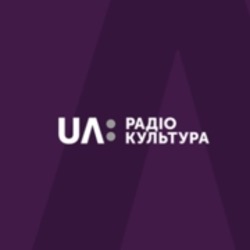 Украинское радио «Культура» фм Одесса 72.14 УКВ