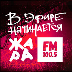 Жара фм Ачинск 107,9 FM